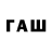 Бутират GHB smithdf90 googlemail