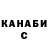 КЕТАМИН VHQ Wasjok Muronez