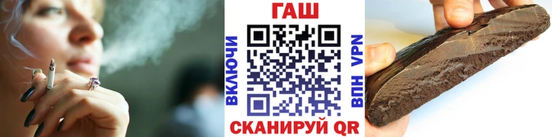 купить наркотик  blacksprut как войти  ГАШИШ Cannabis  Ужур 