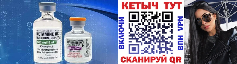 Кетамин VHQ  Ужур 