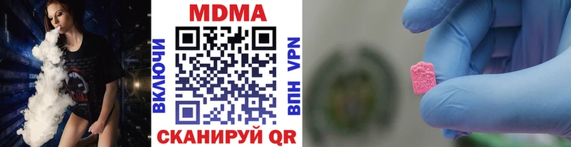 МДМА кристаллы  Ужур 