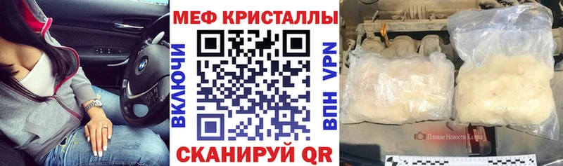 МЕФ мяу мяу  площадка как зайти  Ужур 