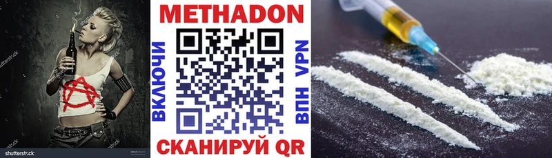 Метадон VHQ  Ужур 