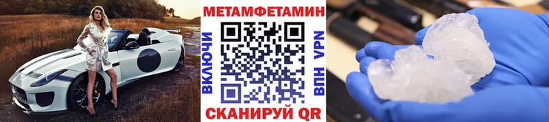 Первитин Methamphetamine  купить закладку  Ужур 